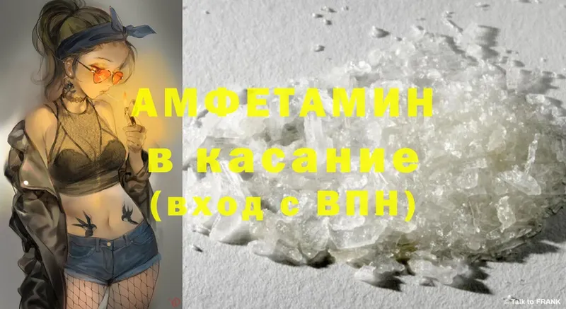 кракен   Каргополь  Amphetamine VHQ 