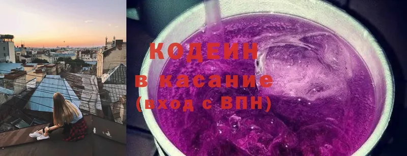 MEGA рабочий сайт  Каргополь  Codein Purple Drank 